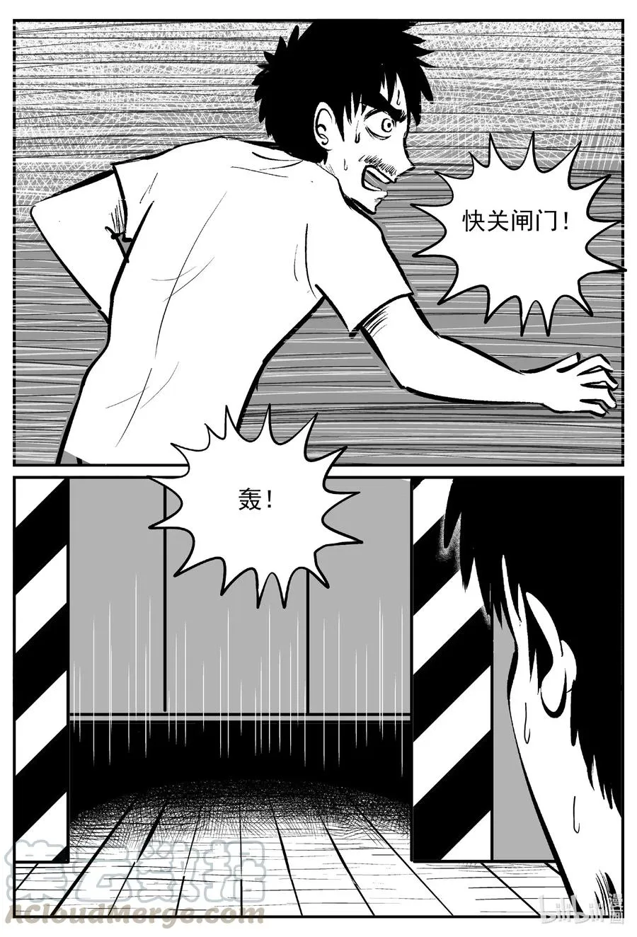 528 一分钟怪异故事 第10页