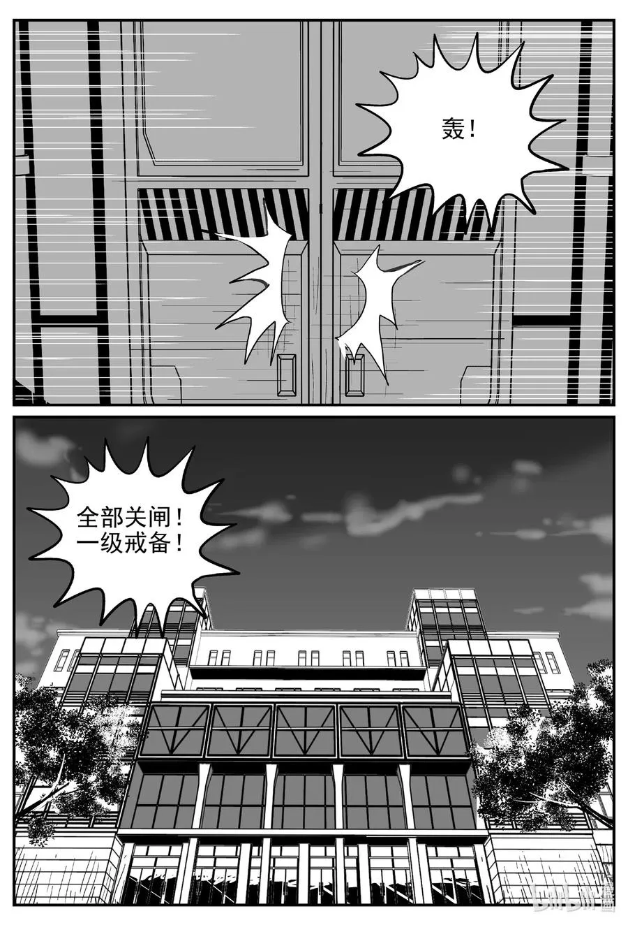 528 一分钟怪异故事 第11页