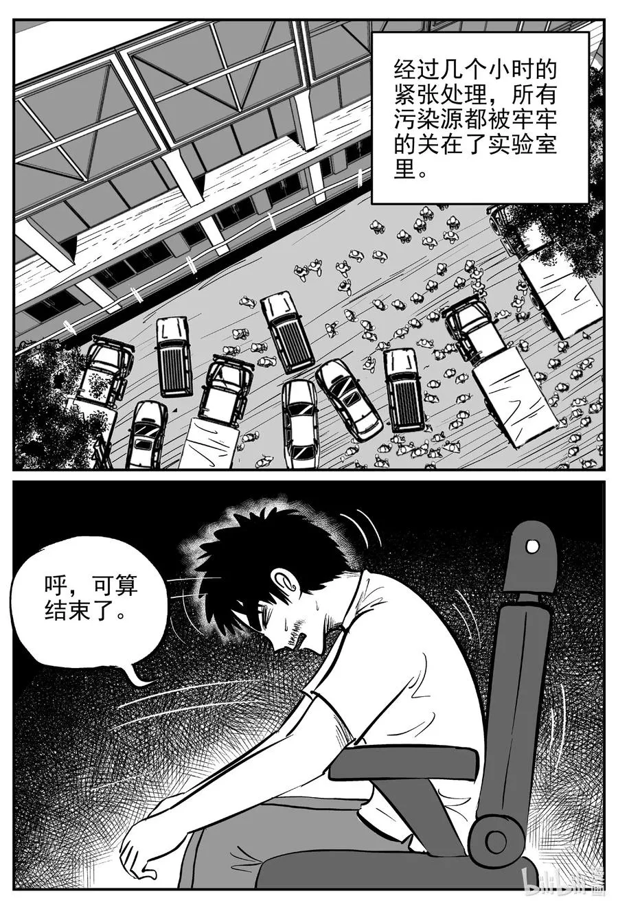 528 一分钟怪异故事 第12页