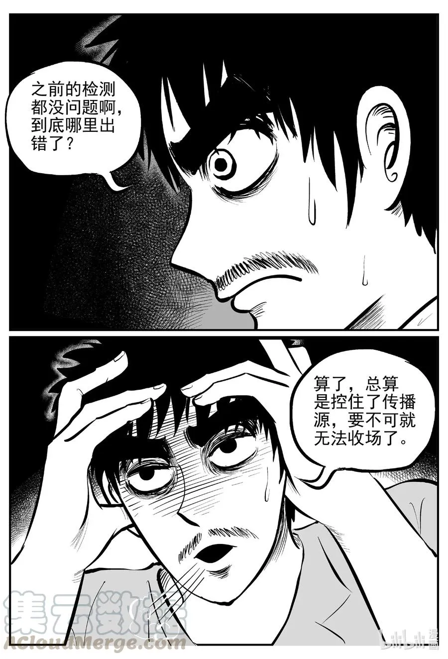528 一分钟怪异故事 第13页