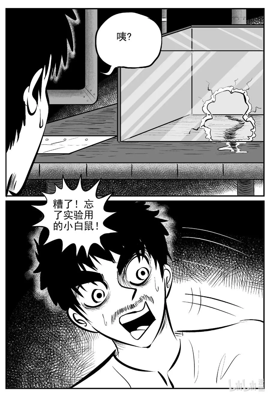528 一分钟怪异故事 第14页