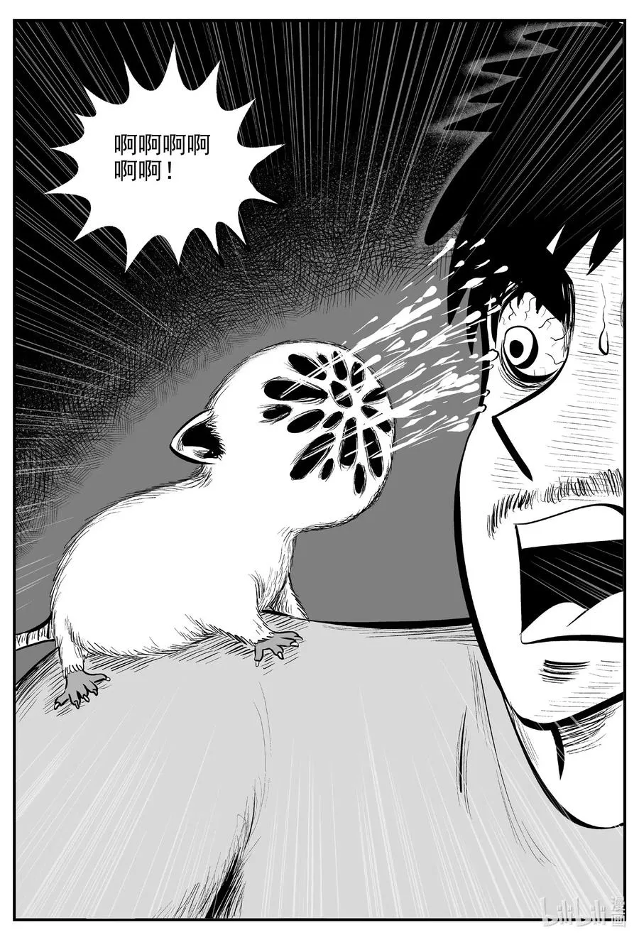 528 一分钟怪异故事 第15页