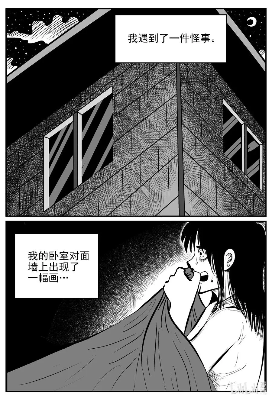 528 一分钟怪异故事 第17页