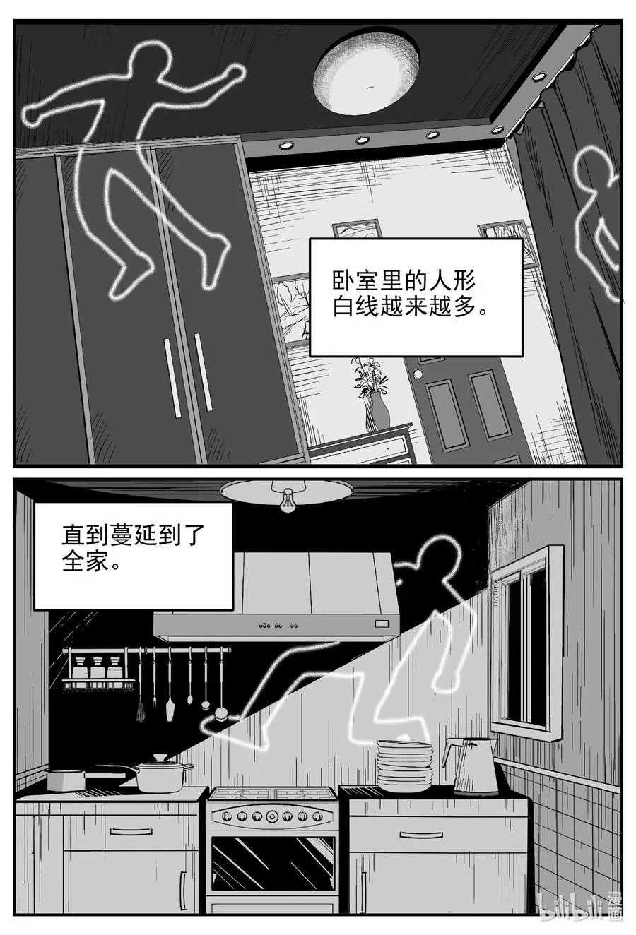 528 一分钟怪异故事 第21页