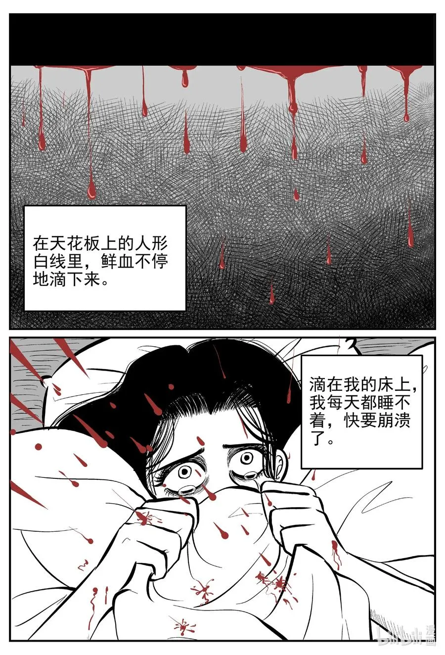 528 一分钟怪异故事 第24页