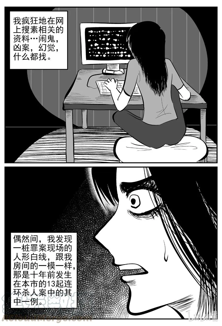 528 一分钟怪异故事 第25页