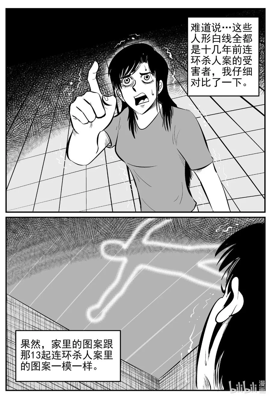 528 一分钟怪异故事 第26页