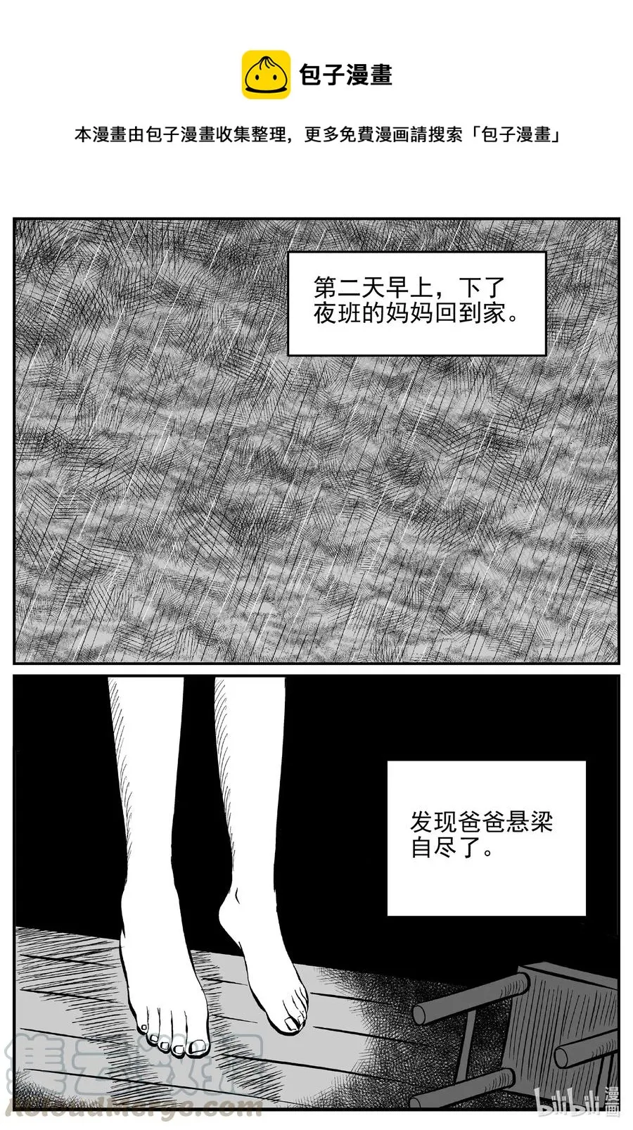 528 一分钟怪异故事 第28页