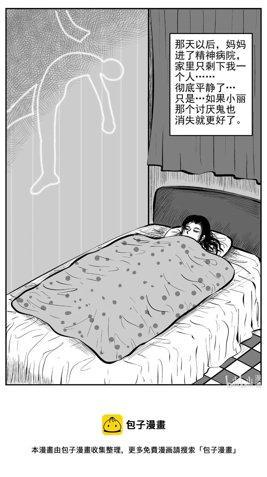 528 一分钟怪异故事 第30页