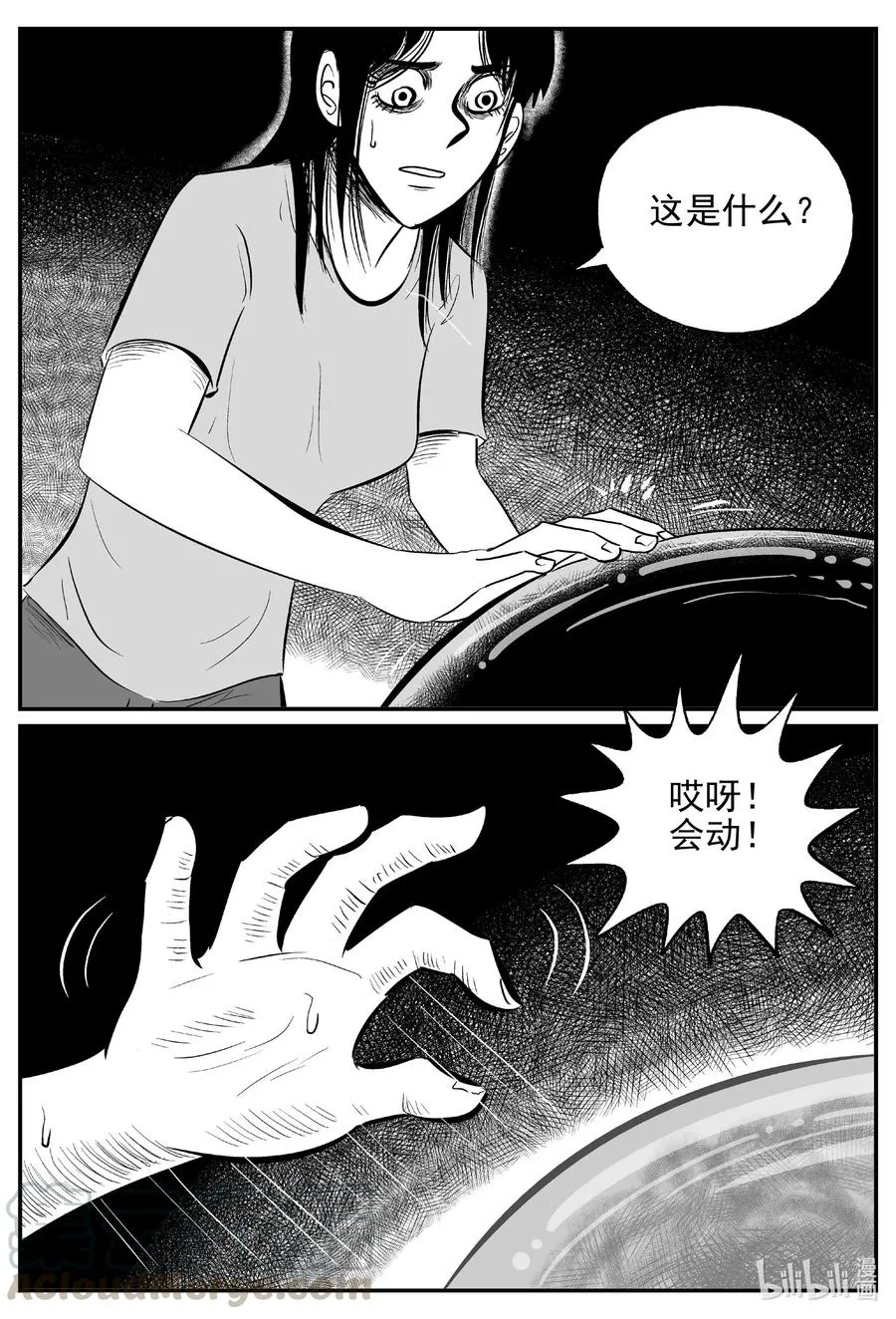 530 溶洞噩梦 第4页