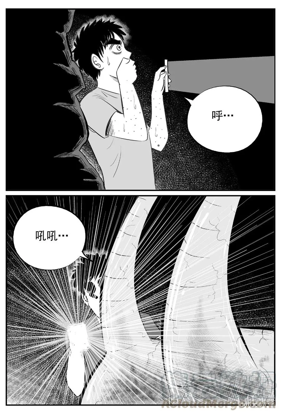 530 溶洞噩梦 第13页