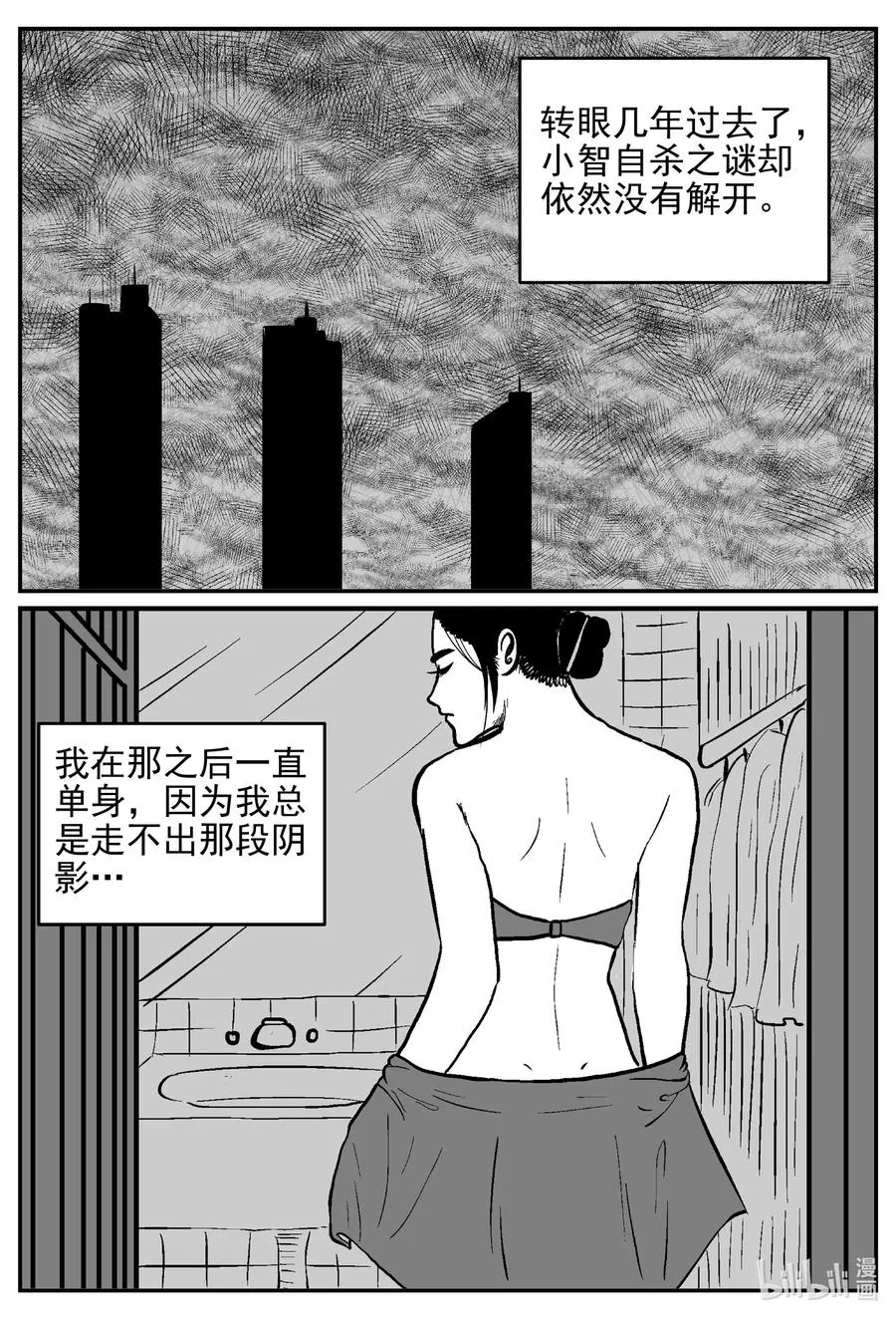 531 溶洞噩梦 第9页