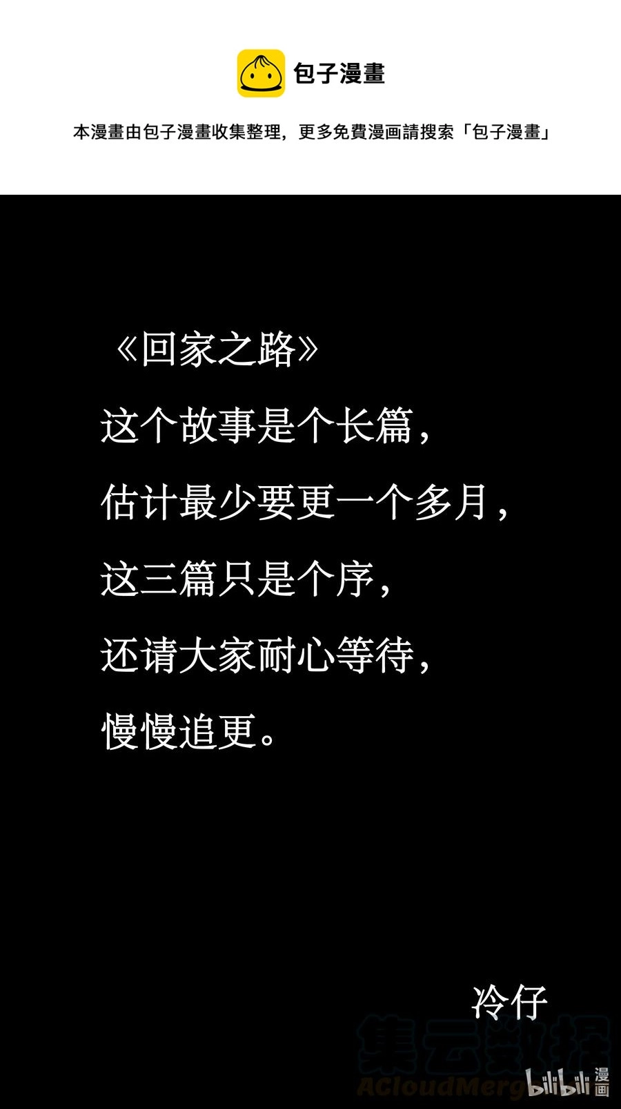 532 回家之路 第1页