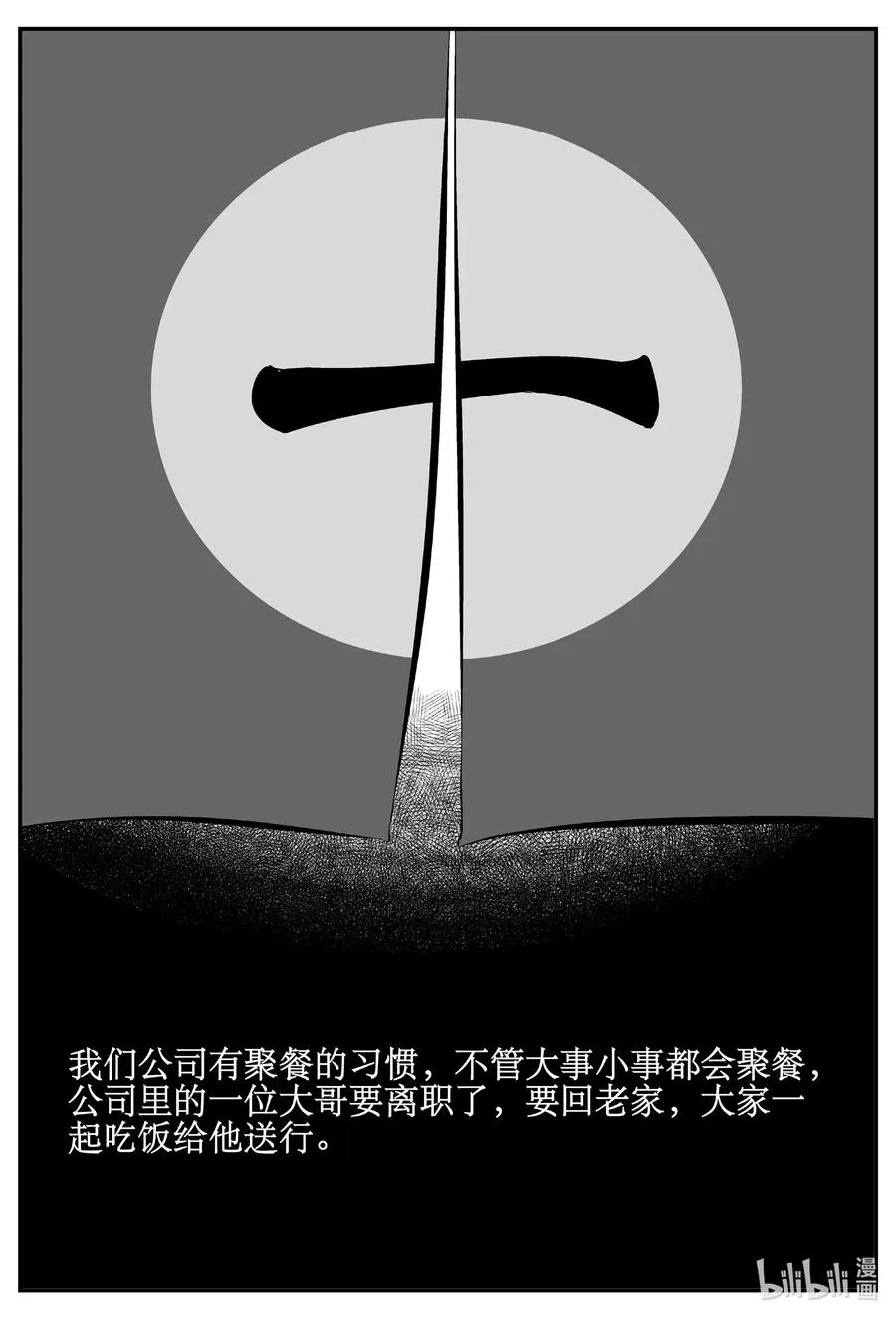 532 回家之路 第3页