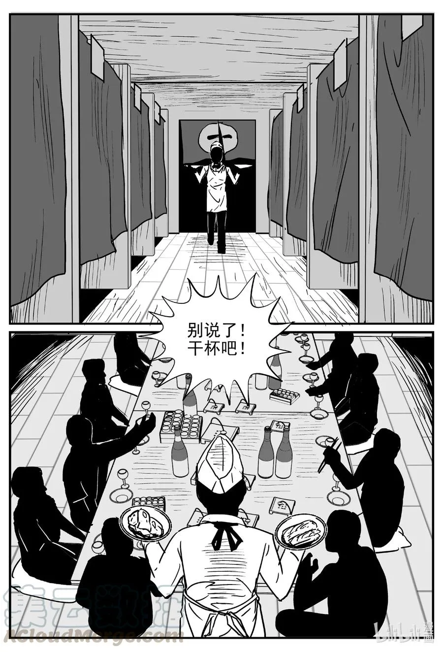 532 回家之路 第4页