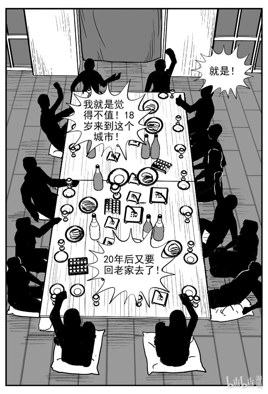 532 回家之路 第5页