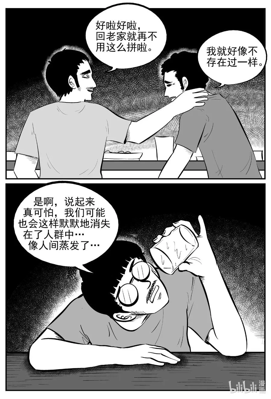 532 回家之路 第6页