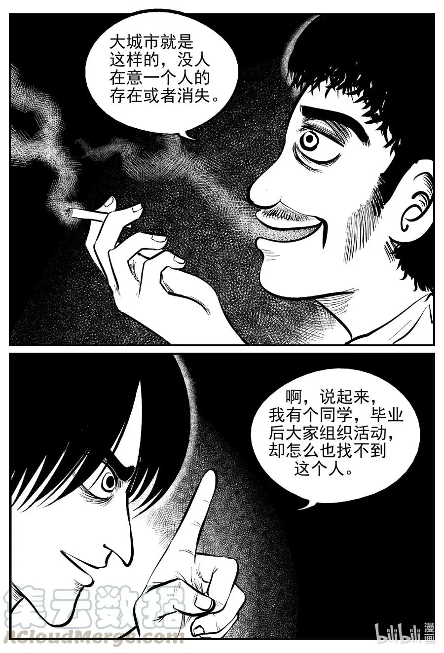 532 回家之路 第7页