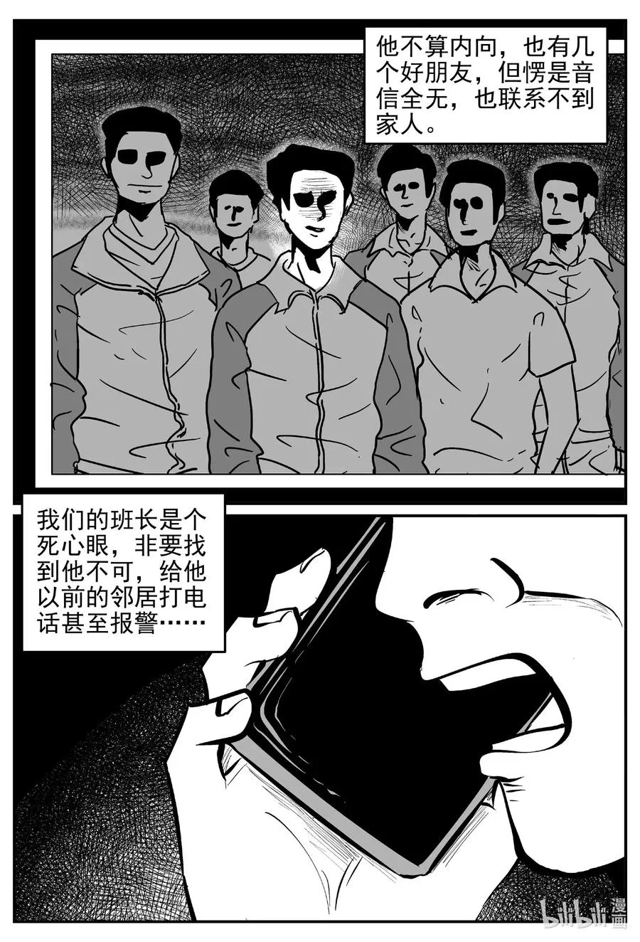 532 回家之路 第8页