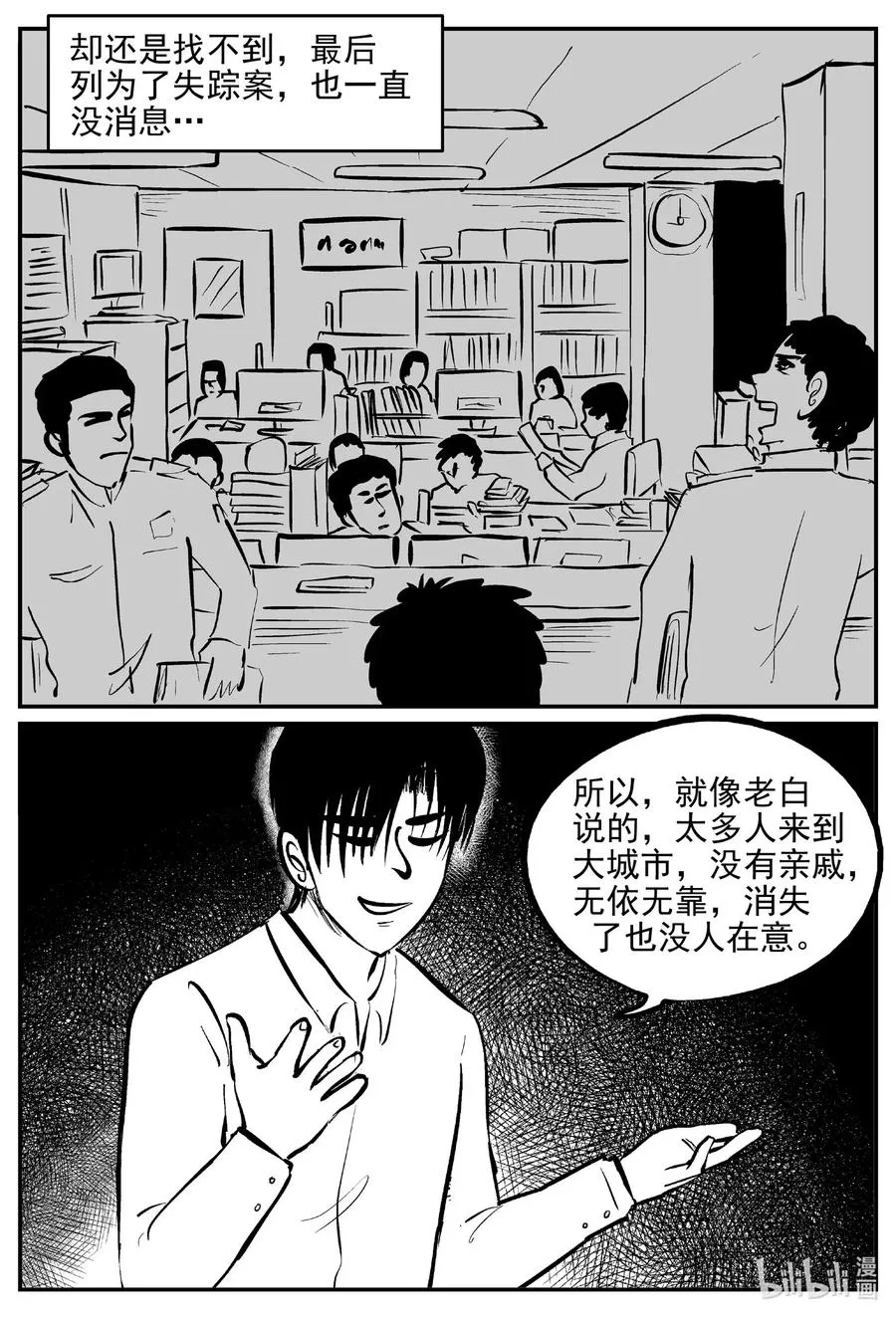 532 回家之路 第9页
