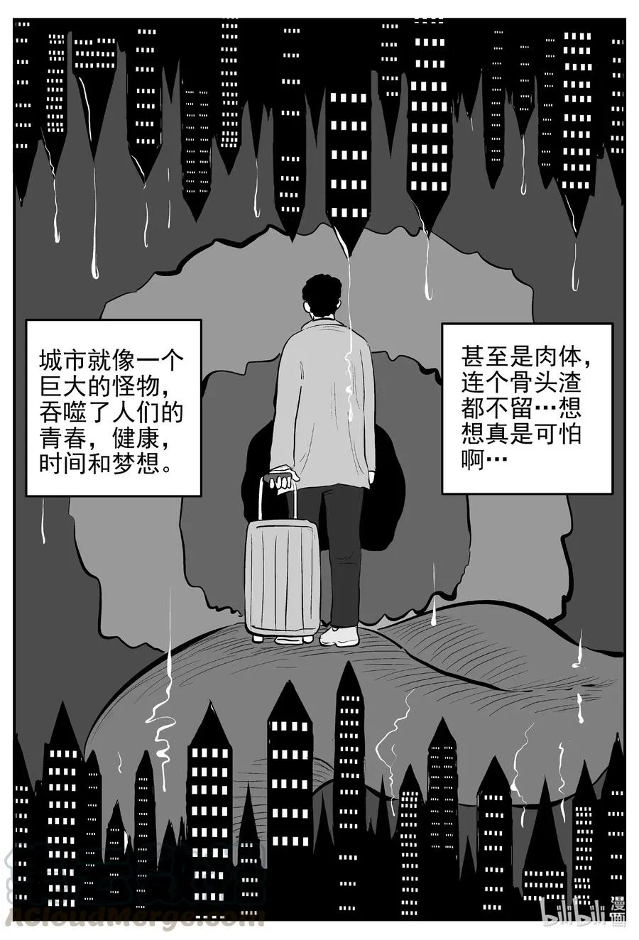532 回家之路 第10页