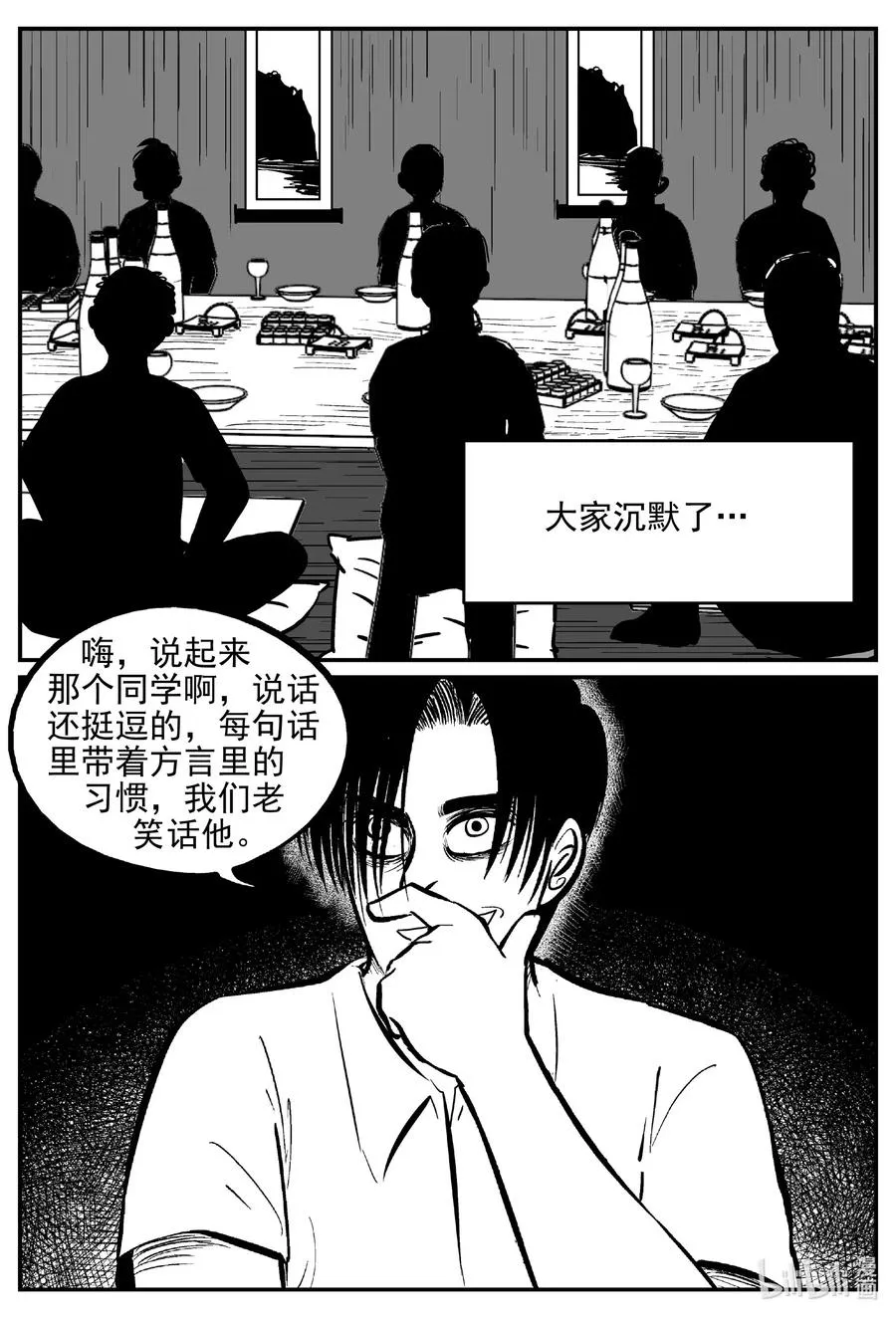 532 回家之路 第11页