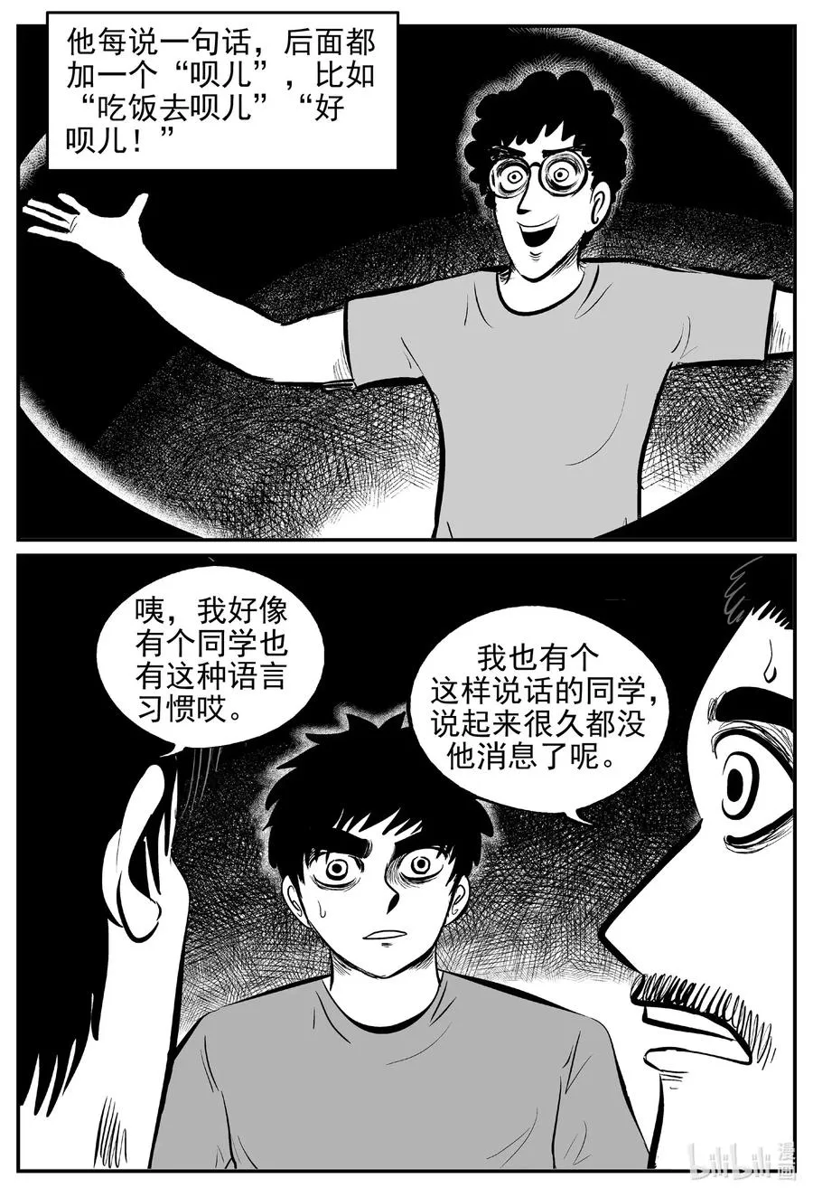 532 回家之路 第12页