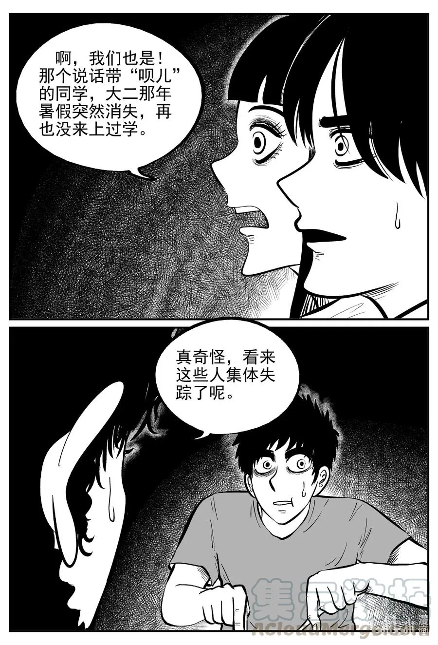 532 回家之路 第13页