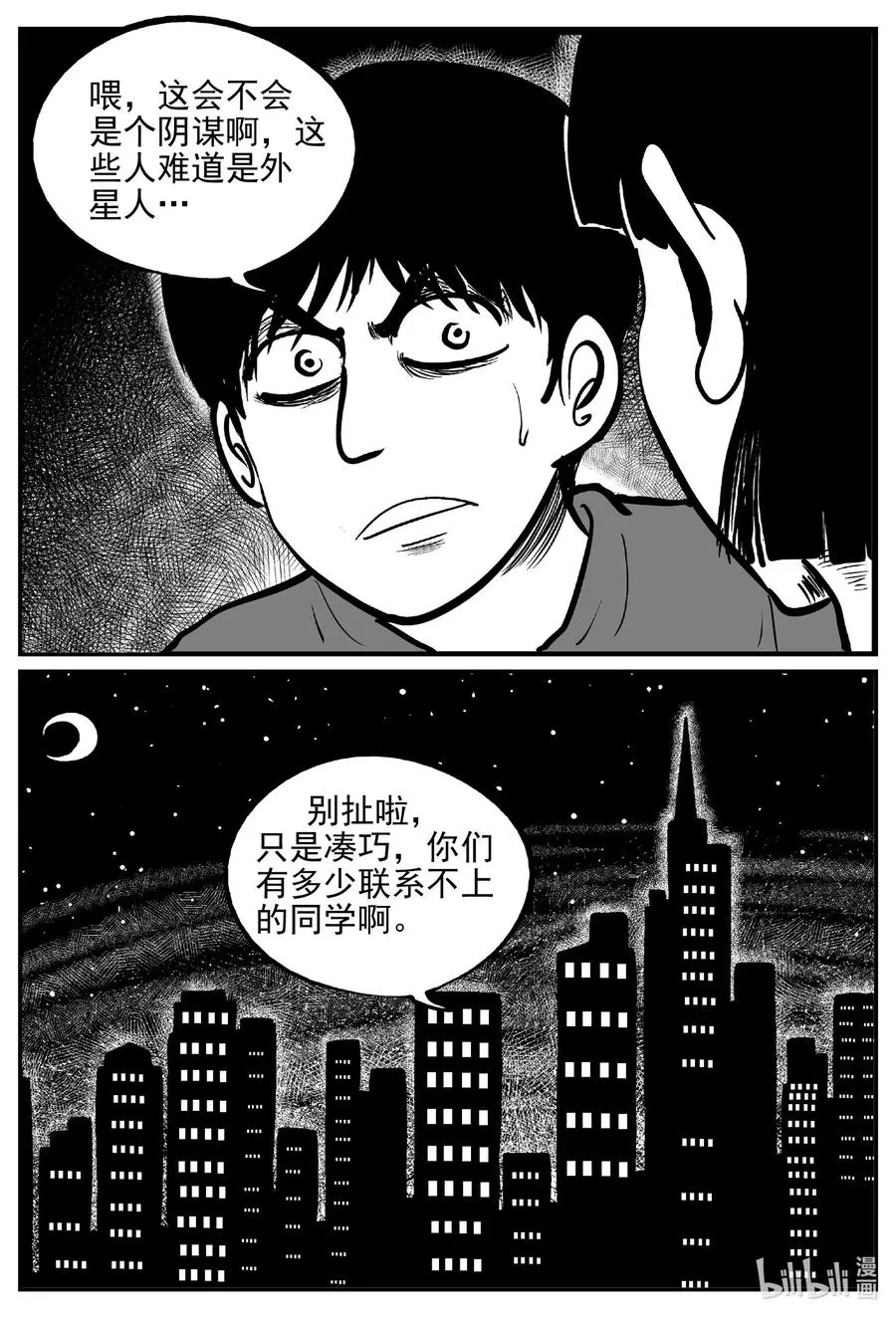 532 回家之路 第14页