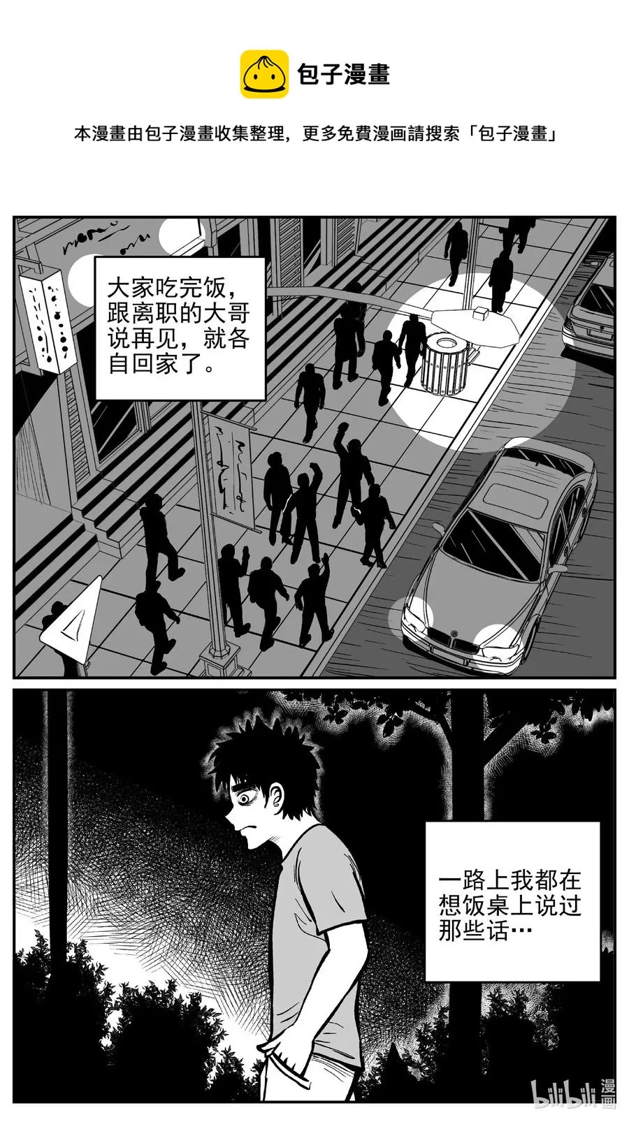 532 回家之路 第15页