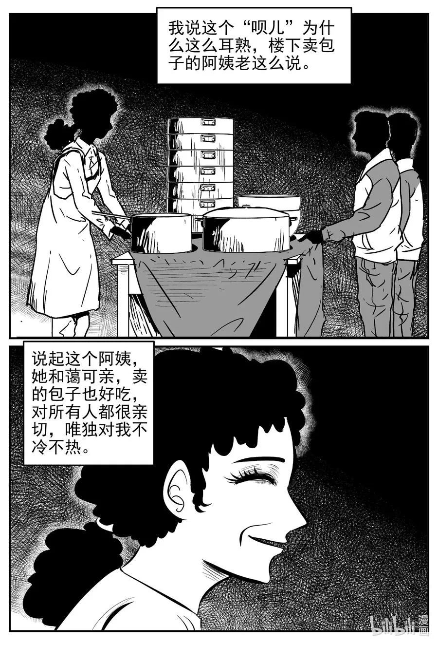 532 回家之路 第17页