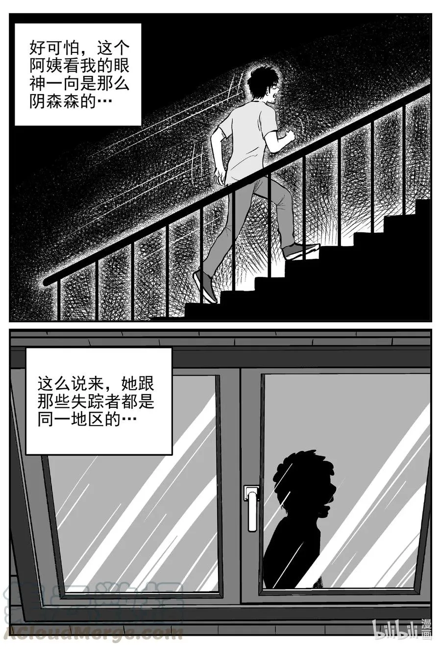 532 回家之路 第19页