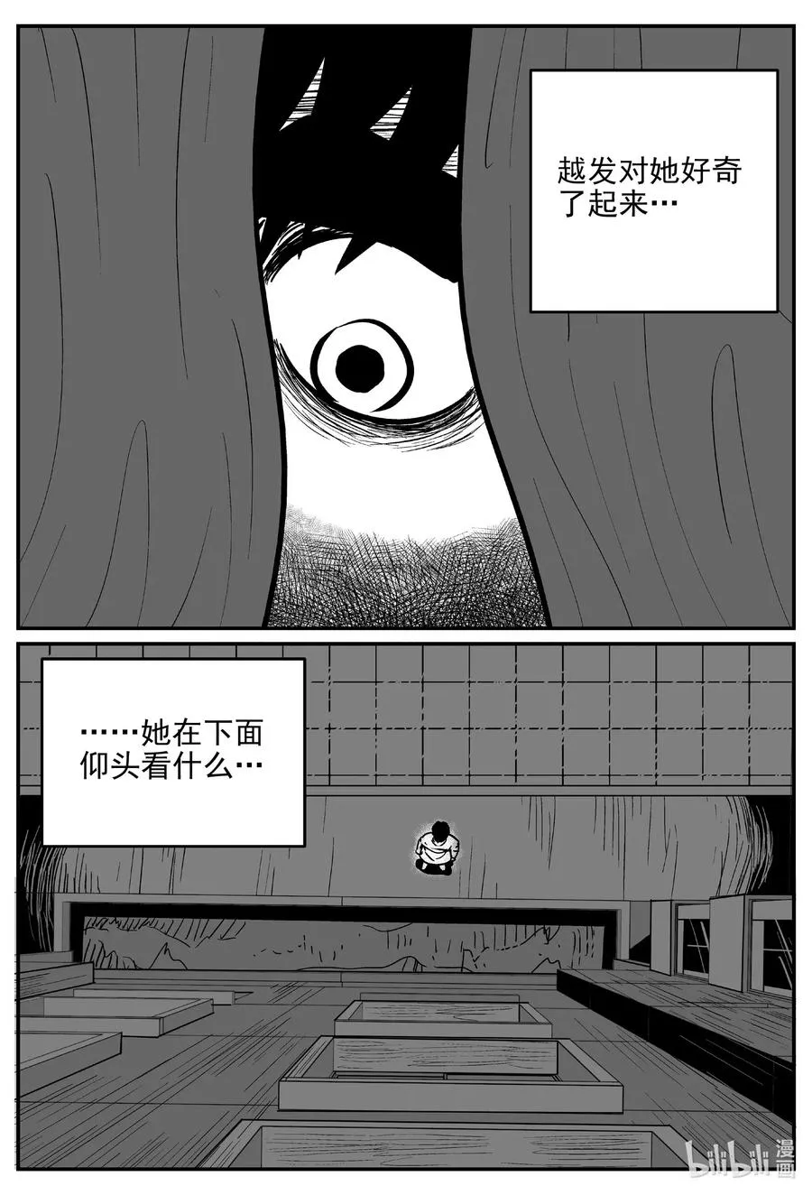 532 回家之路 第20页