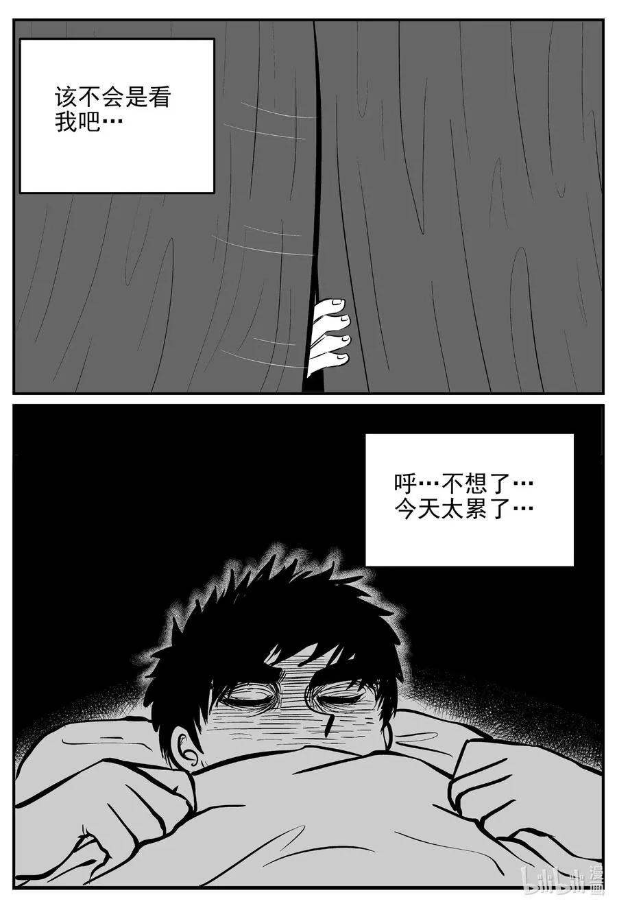 532 回家之路 第21页