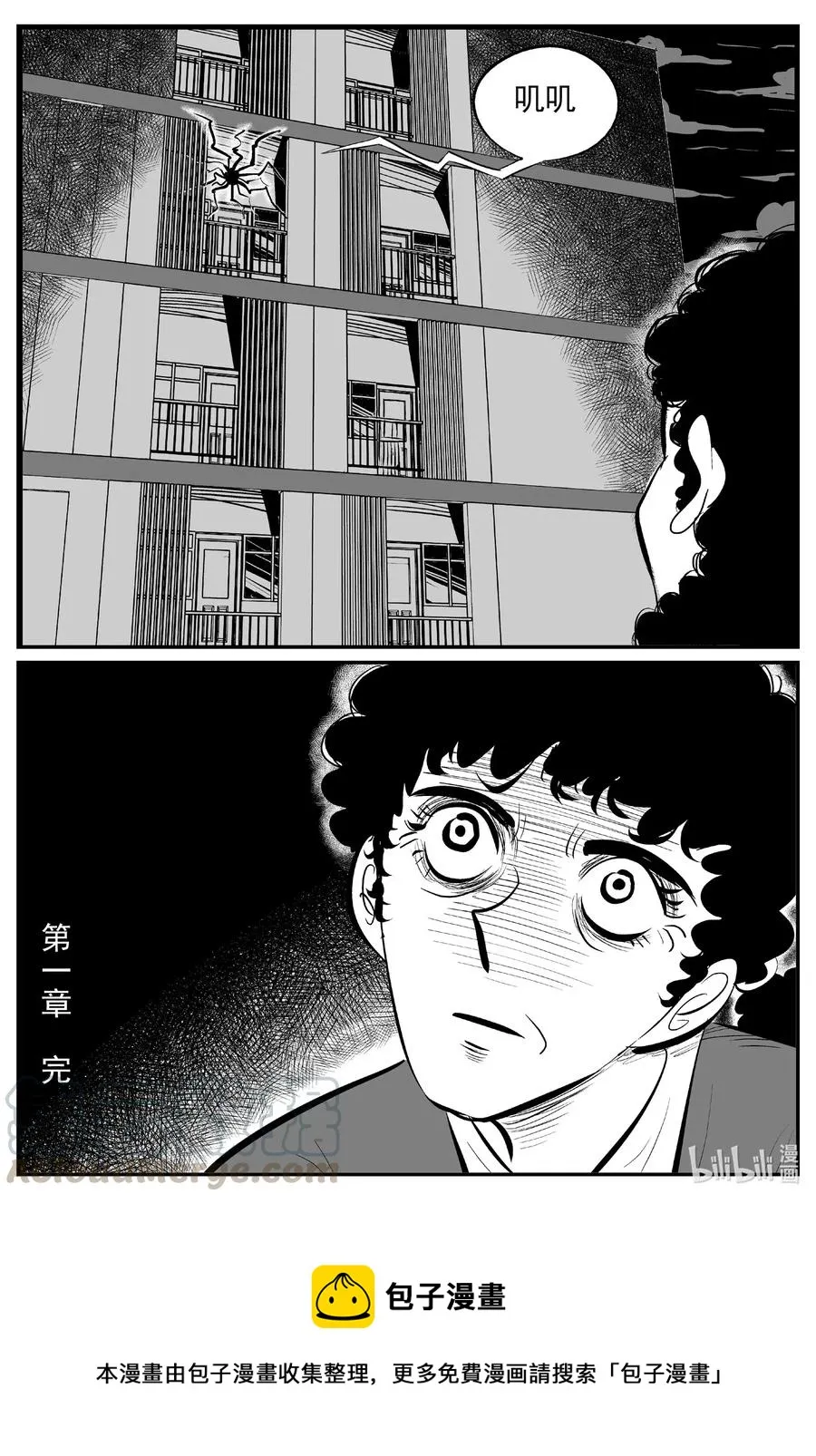 532 回家之路 第22页