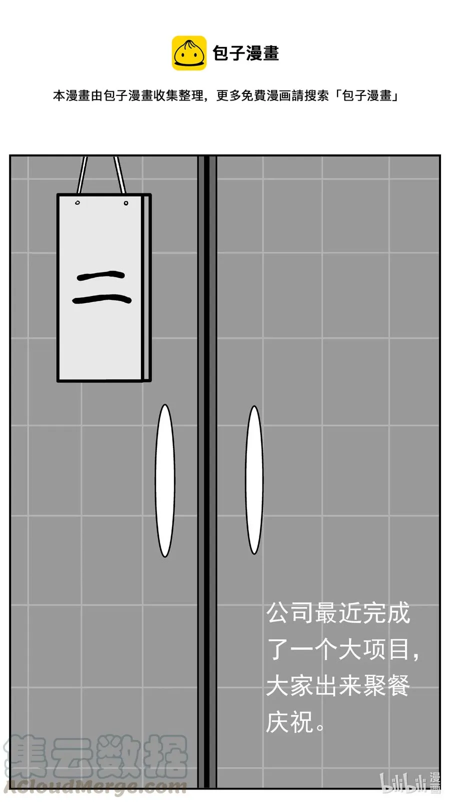 533 回家之路 第1页