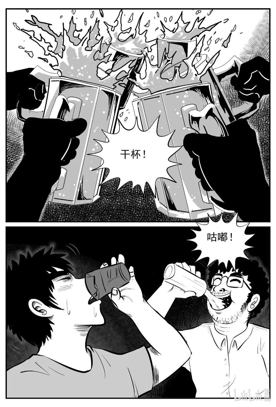 533 回家之路 第2页