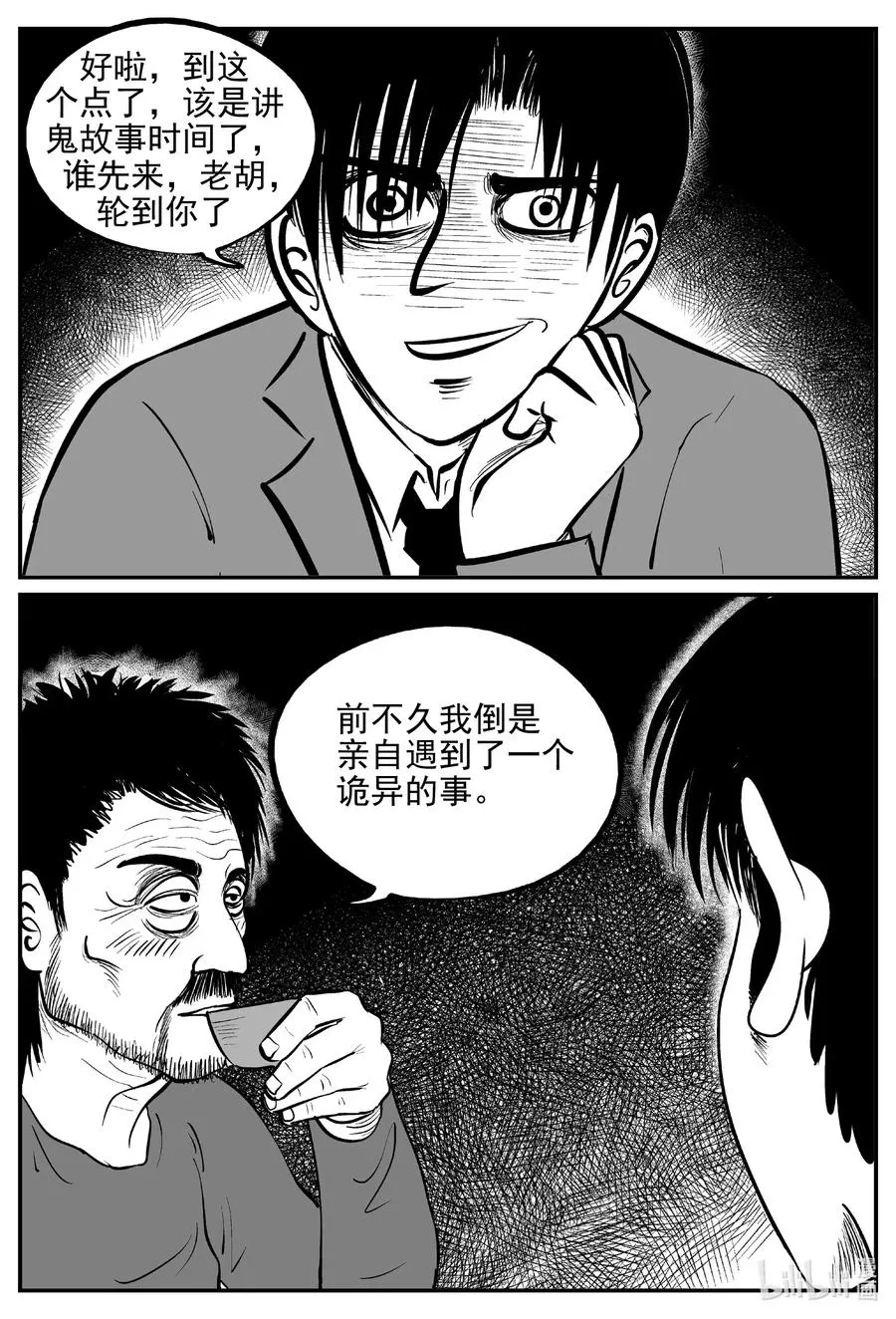 533 回家之路 第3页