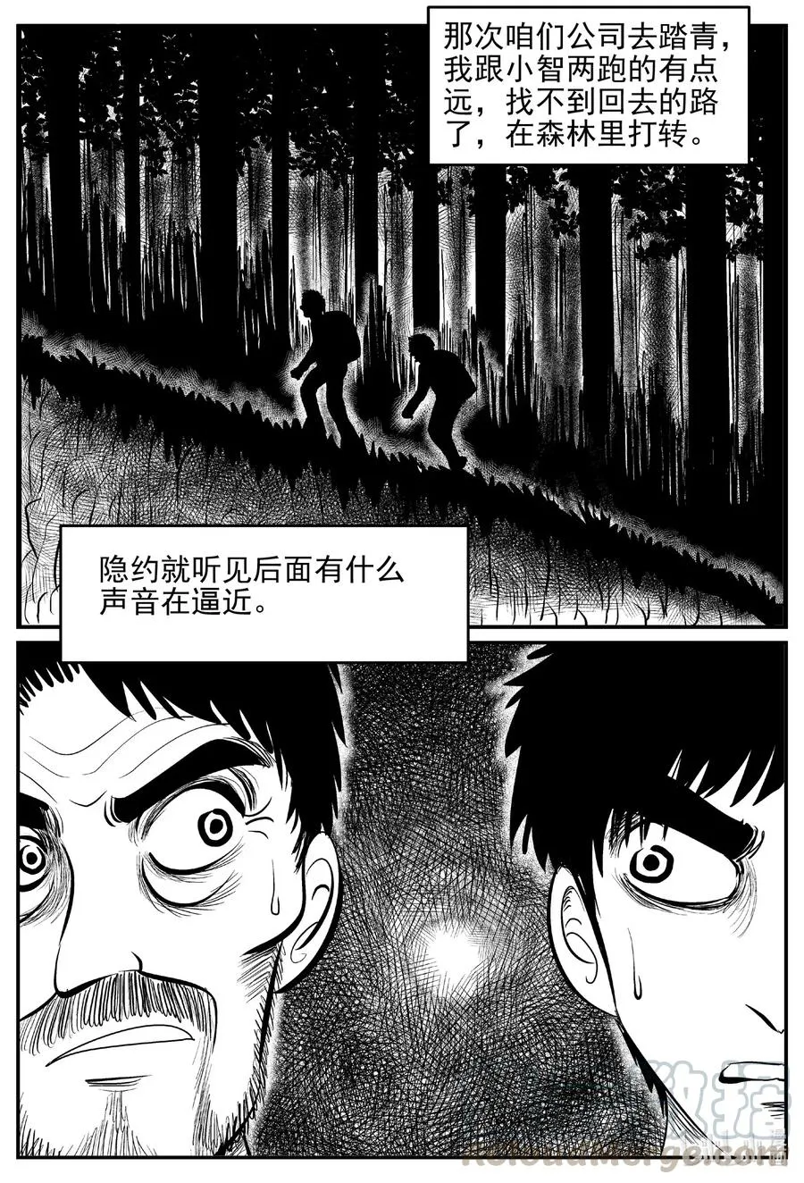 533 回家之路 第4页