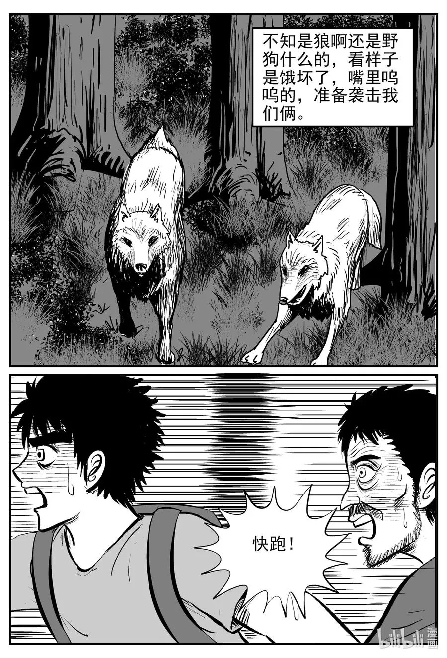 533 回家之路 第5页