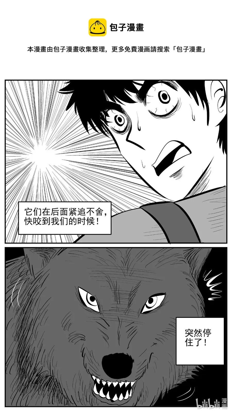 533 回家之路 第6页