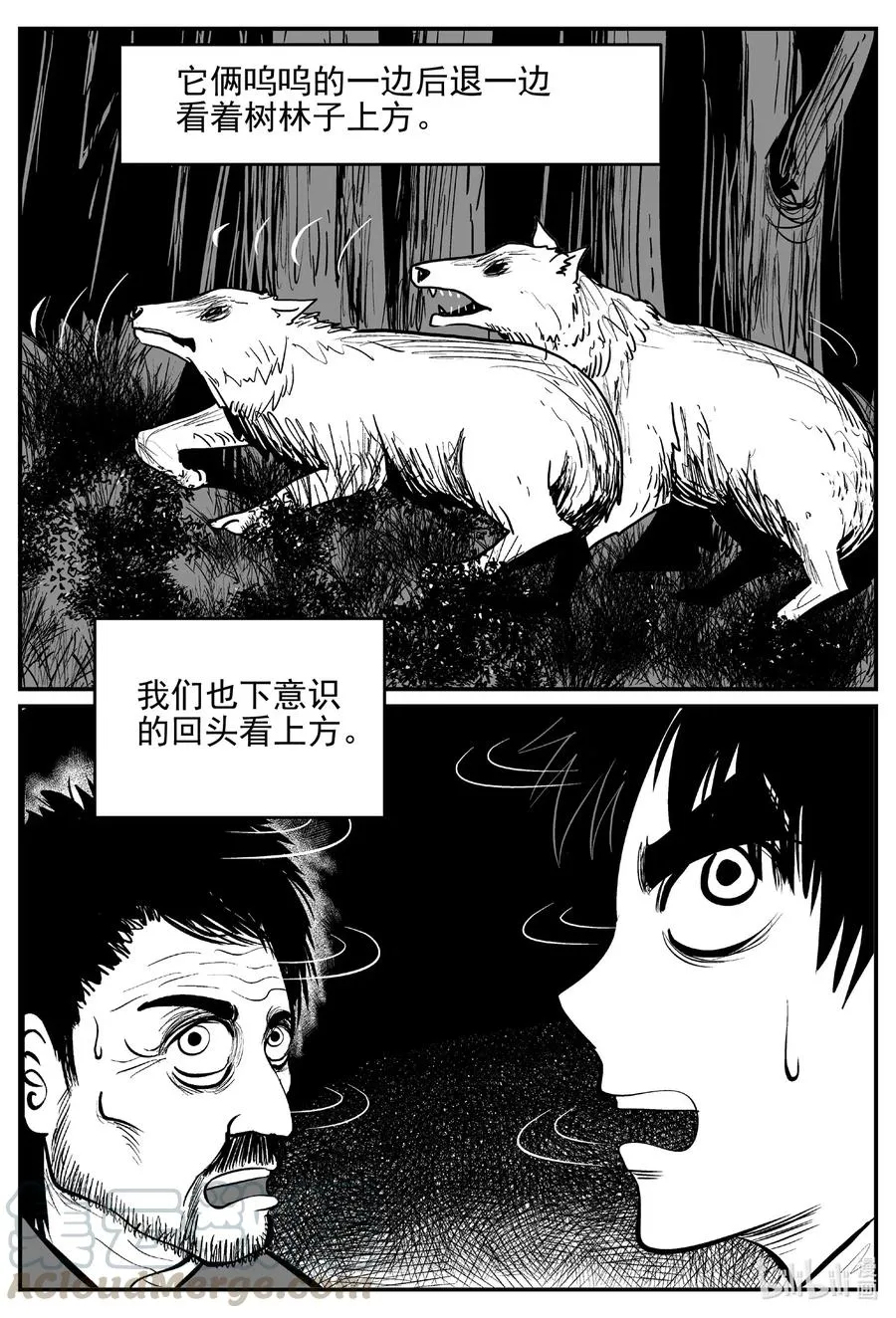 533 回家之路 第7页
