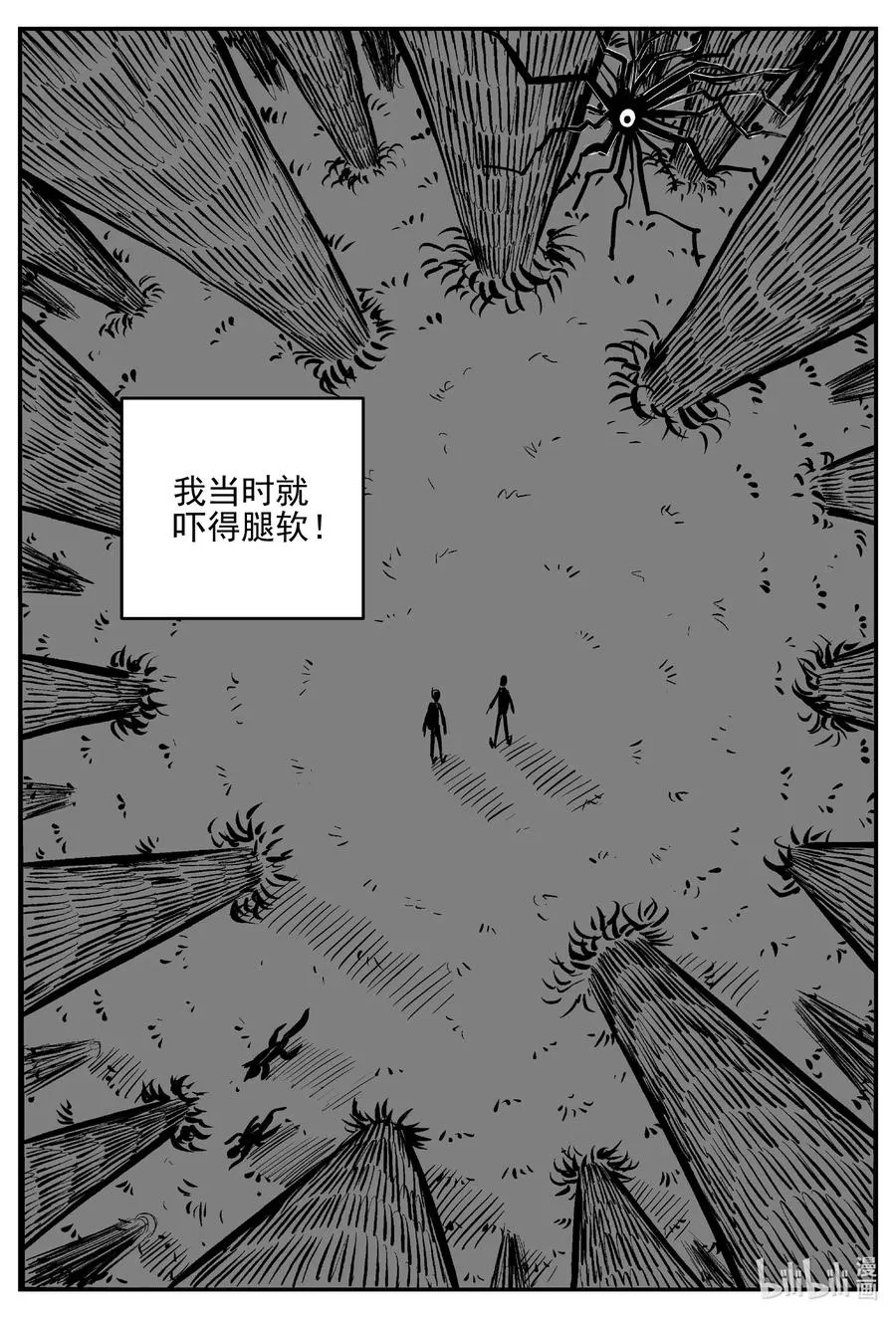 533 回家之路 第8页