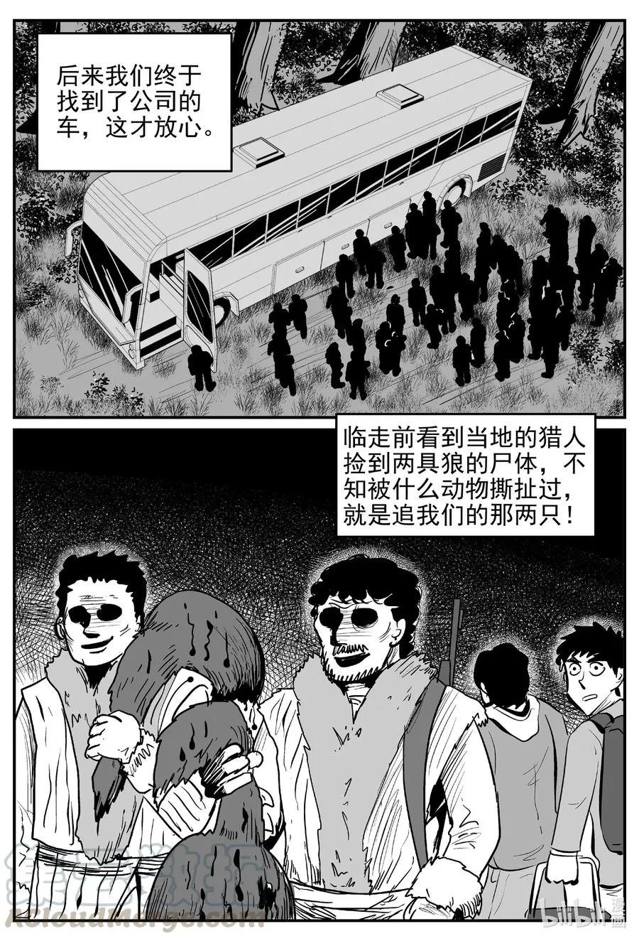533 回家之路 第10页