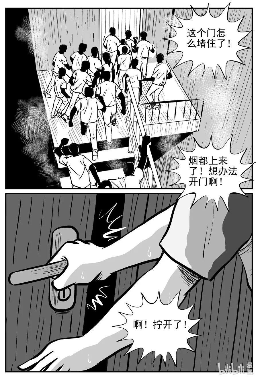533 回家之路 第12页