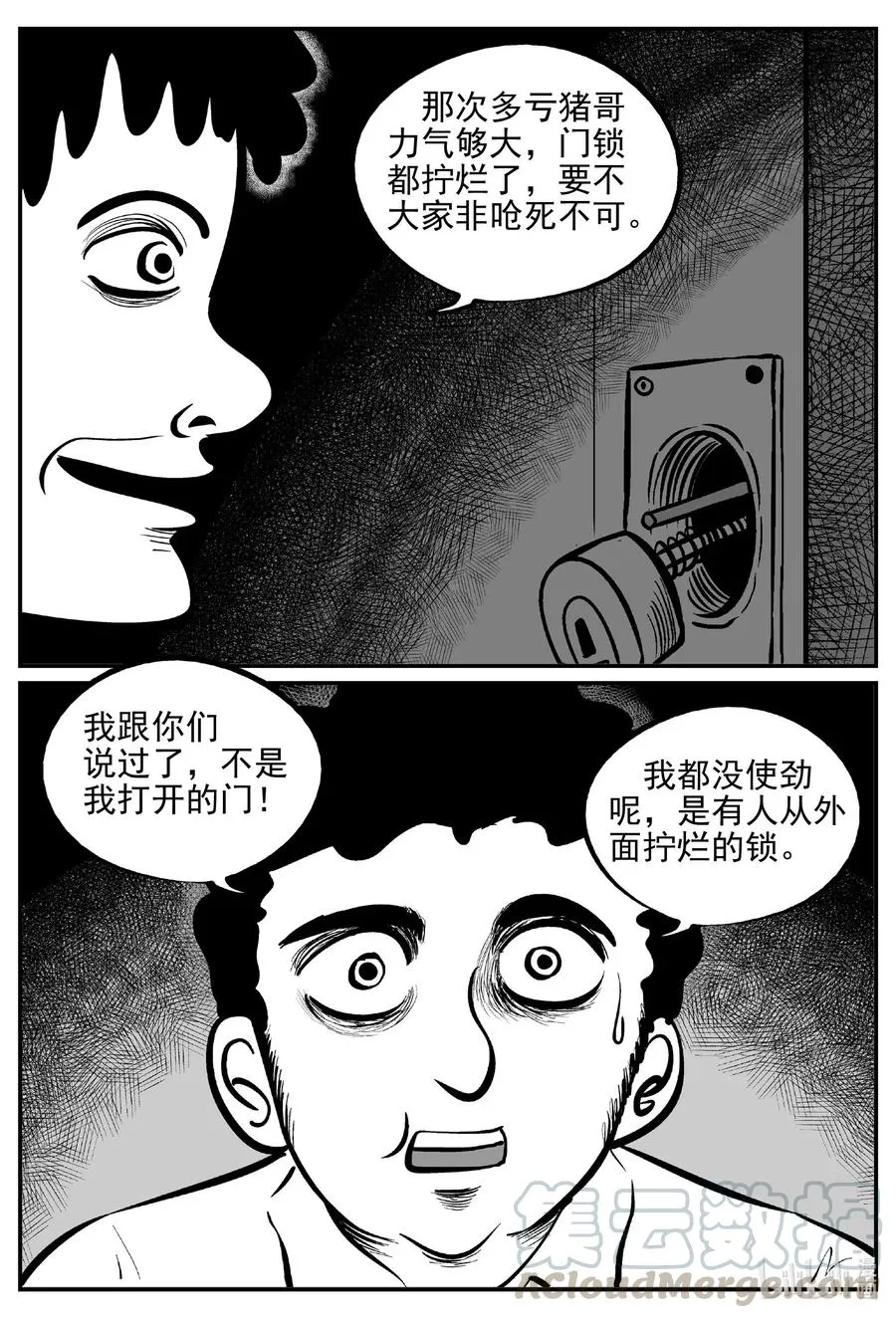 533 回家之路 第13页