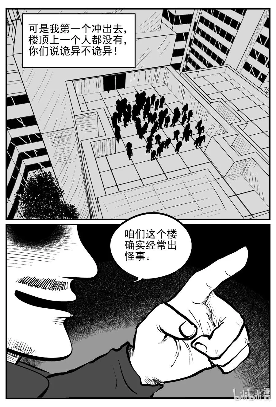 533 回家之路 第14页