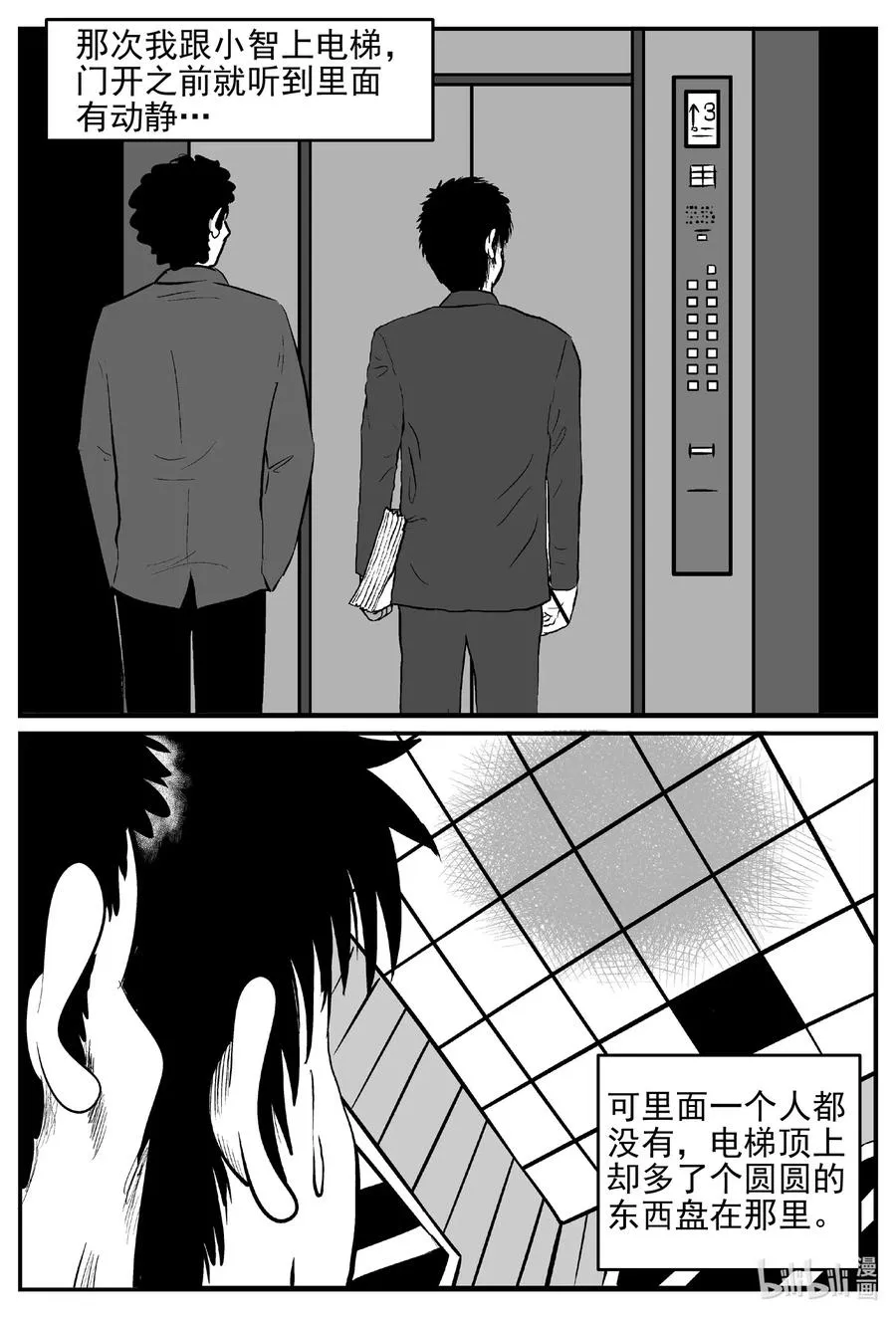 533 回家之路 第15页
