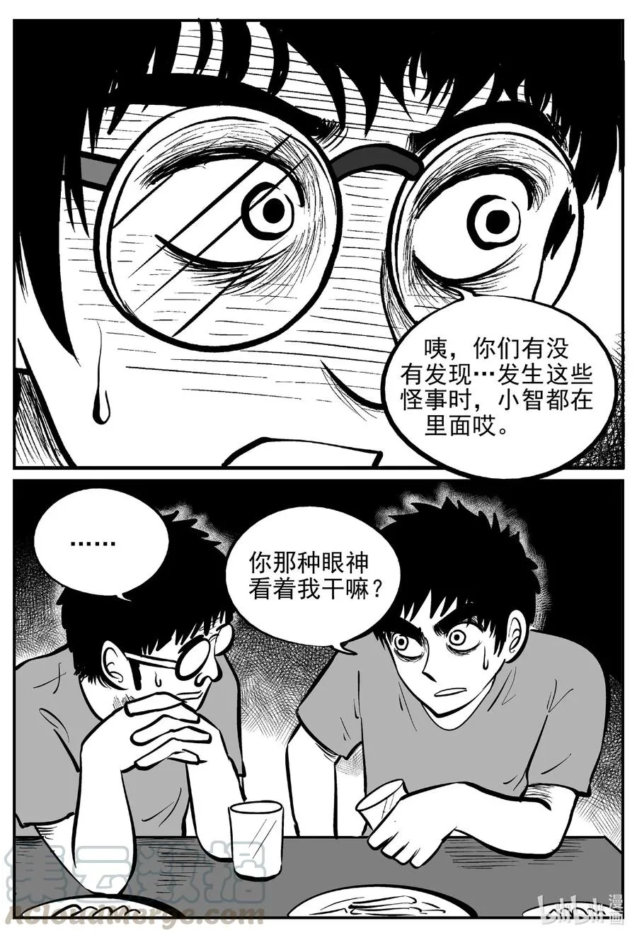 533 回家之路 第16页