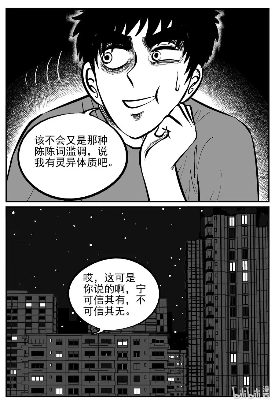 533 回家之路 第17页
